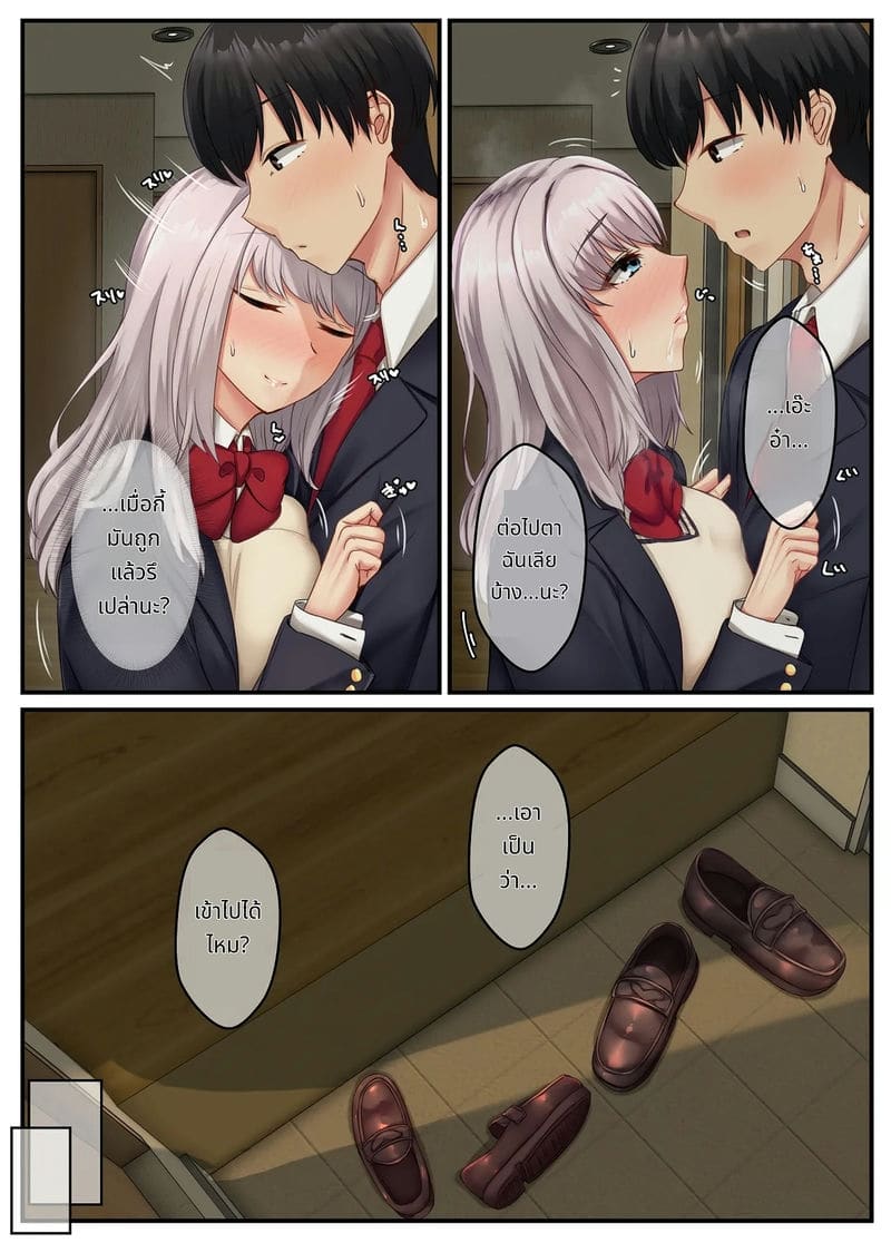 เพื่อนสาวเงียบสายเงี่ยน